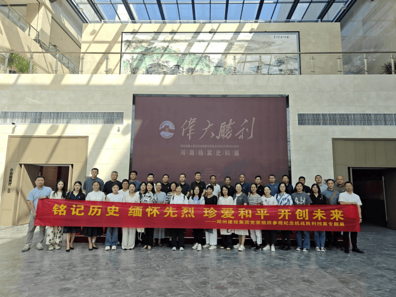 星空官方网站入口-星空(中国)
组织参观纪念中国人民抗日战争暨世界反法西斯战争胜利80周年主题展览