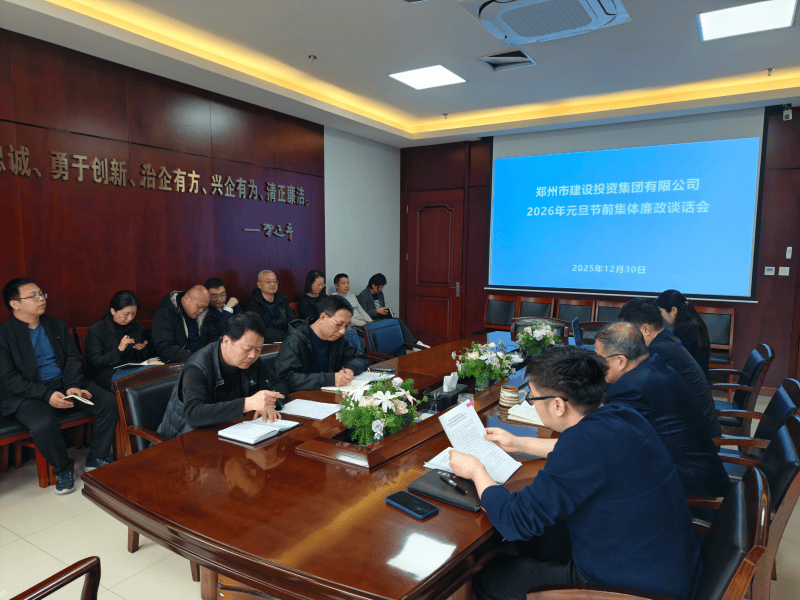 星空官方网站入口-星空(中国)
召开元旦春节节前廉政谈话会